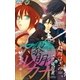 FCルルルnovels 黎明のアルカナ ―始まりの刻―(イラスト完全版)（小学館） [電子書籍]