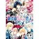 ルルル文庫 銀竜姫とかわいい恋人のススメ2(イラスト完全版)（小学館） [電子書籍]