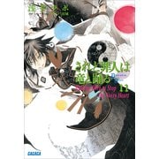 されど罪人は竜と踊る11 Waiting Here to Stop the Noisy Heart（小学館） [電子書籍]