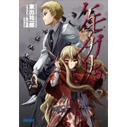 ケモノガリ5（小学館） [電子書籍]