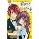 FCルルルnovels 好きです鈴木くん！！3 ―カーテンコール―(イラスト完全版)（小学館） [電子書籍]