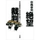 絶望裁判 平成「凶悪事件&異常犯罪」傍聴ファイル（小学館） [電子書籍]