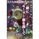 九十九神曼荼羅シリ-ズ デリヘル6 一緒にセ-ラ-服を探して（小学館） [電子書籍]
