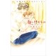 FCルルルnovels 花にけだもの3 －僕らのみらい－（イラスト完全版）（小学館） [電子書籍]