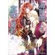 ルルル文庫 海賊商人と真珠の婚約（イラスト完全版）（小学館） [電子書籍]