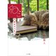 ねこできちゃった！ （小学館） [電子書籍]