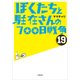 ぼくたちと駐在さんの700日戦争 19（小学館） [電子書籍]