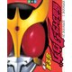 仮面ライダークウガ超全集 ＜上巻＞（小学館） [電子書籍]