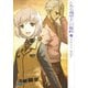 とある飛空士への誓約5（小学館） [電子書籍]