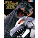 ゴジラvsメカゴジラ超全集（小学館） [電子書籍]