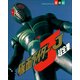 仮面ライダーJ超全集（小学館） [電子書籍]