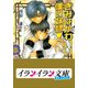 B+ LABEL きみはかわいい僕の奴隷（小学館） [電子書籍]