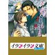 B+ LABEL その指も聲(こえ)も（小学館） [電子書籍]