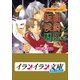 B+ LABEL ときめき古城ロマンス 仮面侯爵に囚(とら)われて（小学館） [電子書籍]