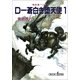 D-蒼白き堕天使 1 新版（朝日新聞出版） [電子書籍]
