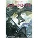 D-ダーク・ロード 3 新版（朝日新聞出版） [電子書籍]