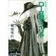 D-狂戦士イリヤ 新版（朝日新聞出版） [電子書籍]