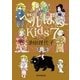 ベルばらKids（7）（朝日新聞出版） [電子書籍]