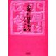 小耳にはさもう（朝日新聞社） [電子書籍]