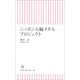 ニッポン五輪メダルプロジェクト（朝日新聞社） [電子書籍]