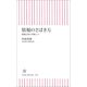 情報のさばき方　新聞記者の実践ヒント（朝日新聞社） [電子書籍]