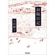 斜陽日記（朝日新聞出版） [電子書籍]