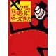 ヤクザが恐喝りにやってきた（朝日新聞出版） [電子書籍]