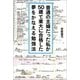 普通の主婦だった私が50歳で東大に合格した夢をかなえる勉強法（朝日新聞出版） [電子書籍]