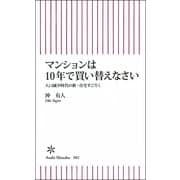 ヨドバシ.com - マンション 通販【全品無料配達】