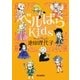 ベルばらKids（1）（朝日新聞社） [電子書籍]