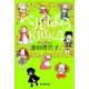 ベルばらKids（4）（朝日新聞出版） [電子書籍]