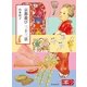 京都遊び三十三景 （朝日新聞出版） [電子書籍]
