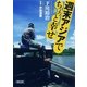 週末アジアでちょっと幸せ（朝日新聞出版） [電子書籍]