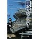 臨機巧緻のディープ・ブルー（朝日新聞出版） [電子書籍]