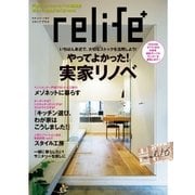 relife+ vol.16（扶桑社） [電子書籍]