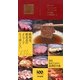 焼肉手帳 （東京書籍） [電子書籍]