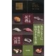 すし手帳 （東京書籍） [電子書籍]