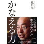 かなえる力 （東京書籍） [電子書籍]