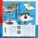 そらみみ植物園 （東京書籍） [電子書籍]