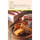 新訂版 全国 五つ星の手みやげ【関東 編】（東京書籍） [電子書籍]