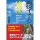 爽快イメージ成功法（学術研究出版） [電子書籍]