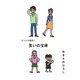 ストレス解消！笑いの宝庫（学術研究出版） [電子書籍]