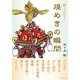 詩とエッセー 煌めきの瞬間（学術研究出版） [電子書籍]