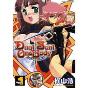 Dual Soul One Body Vol.1（キルタイム） [電子書籍]