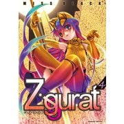 Ziggurat 4（キルタイム） [電子書籍]