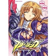 フリージングファーストクロニクル（キルタイム） [電子書籍]