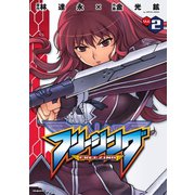 フリージング Vol.2（キルタイム） [電子書籍]