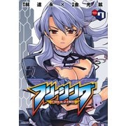 フリージング Vol.7（キルタイム） [電子書籍]