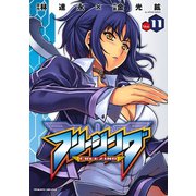 フリージング Vol.11（キルタイム） [電子書籍]