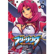 フリージング Vol.13（キルタイム） [電子書籍]